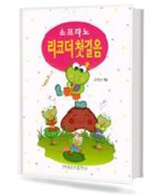 소프라노 리코더 첫 걸음