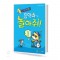 음악아 놀아줘 1~8 [선택구매]