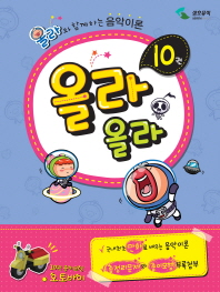 올라 올라 1~12 [선택구매]