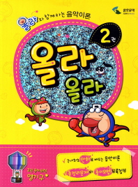 올라 올라 1~12 [선택구매]