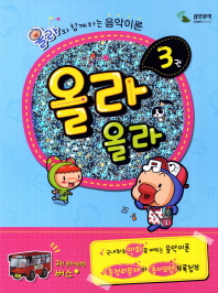 올라 올라 1~12 [선택구매]