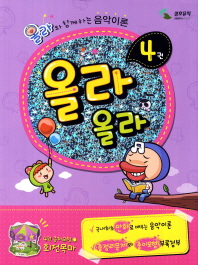 올라 올라 1~12 [선택구매]