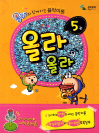 올라 올라 1~12 [선택구매]