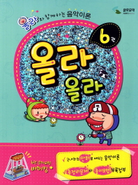 올라 올라 1~12 [선택구매]