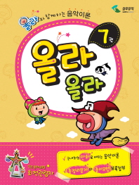 올라 올라 1~12 [선택구매]