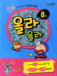 올라 올라 1~12 [선택구매]