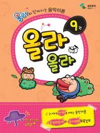 올라 올라 1~12 [선택구매]
