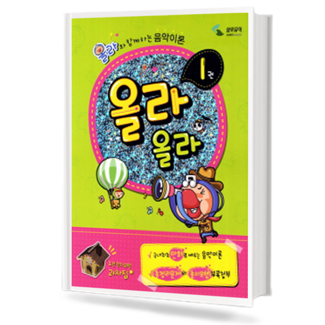 올라 올라 1~12 [선택구매]