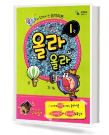 올라 올라 1~12 [선택구매]