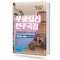응답하라 1988 : 우쿨렐레 연주곡집