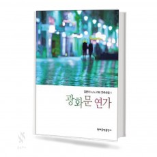 김문기 기타 연주곡집 1~3 [선택구매]