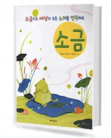소금