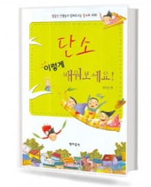 단소 이렇게 배워 보세요!