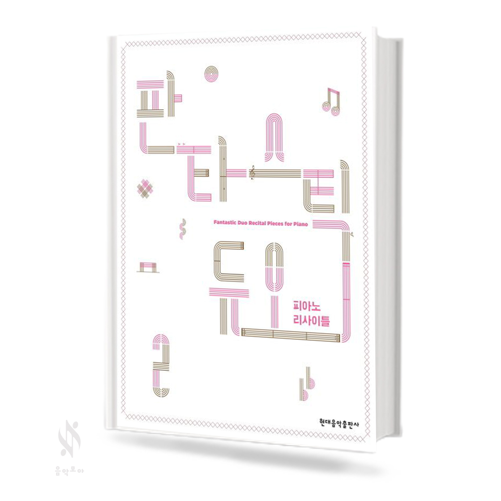 판타스틱 듀오 리사이틀 1~2 [선택구매]