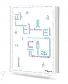 판타스틱 듀오 리사이틀 1~2 [선택구매]