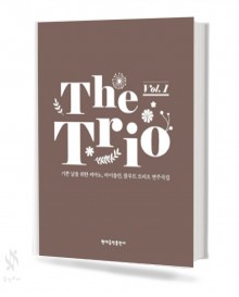 더 트리오 1~2 [선택구매]