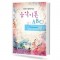 연주가 좋아지는 음악이론 ABC