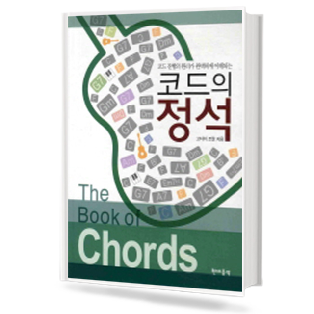 코드의 정석