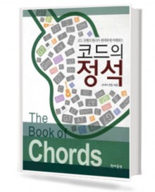 코드의 정석