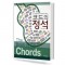 코드의 정석