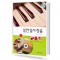 실용 청음 1