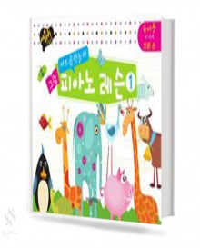 키즈음악놀이그림피아노레슨 1~5 [선택구매]