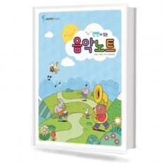 건반이 있는 음악노트