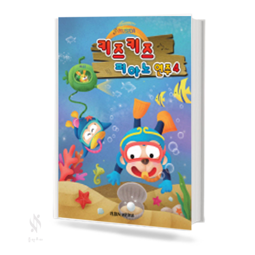 키즈키즈피아노연주 1~5