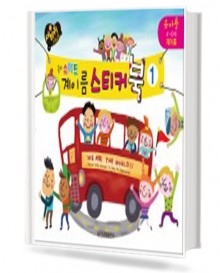 스마트 계이름 스티커북 1