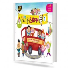 스마트 계이름 스티커북 1