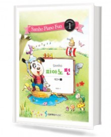 삼호 피아노펀 (테크닉 1~7) [선택구매]