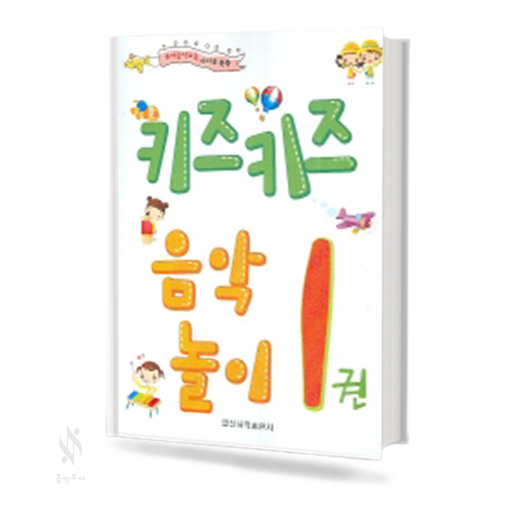 키즈키즈 음악놀이 1~6 [선택구매]