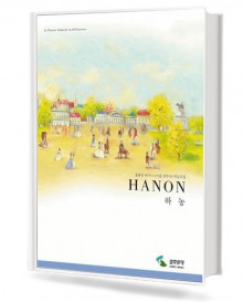 훌륭한 피아니스트를 위한 하농 (무선, 스프링)