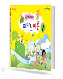 새싹 피아노 이론 1~4 [선택구매]