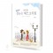 남주희의 NEW 신나는 재즈 소곡집 1,2 [선택구매]