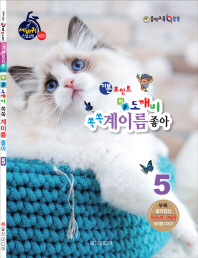 도깨비 계이름 좋아 1~10 [선택구매]