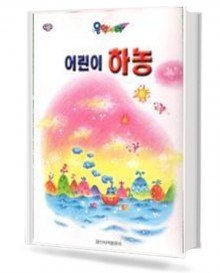 음악나라 어린이 하농
