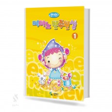 신나는 피아노 반주완성 1~5 [선택구매]