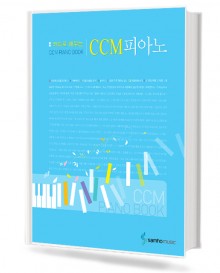 코드로 배우는 CCM피아노