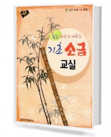 이용구의 기초 소금 교실