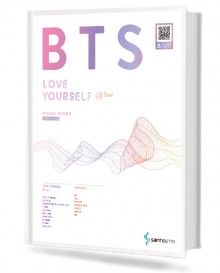 BTS 피아노 연주곡집 (LOVE YOURSELF 轉 Tear, 쉬운버전)