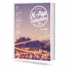 두피아노의 케이팝 콜렉션