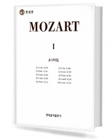 모차르트 소나타 1 (현대)
