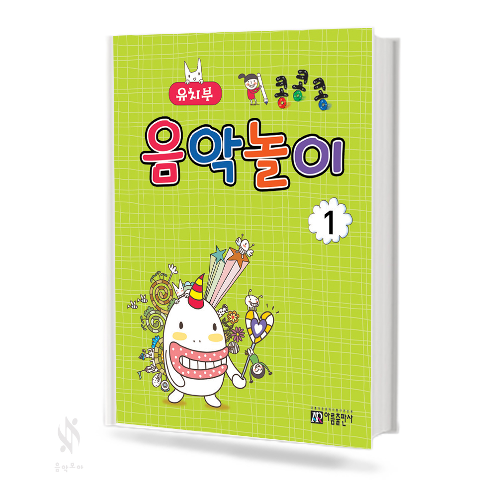 콩콩콩 음악놀이 1~8 [선택구매]