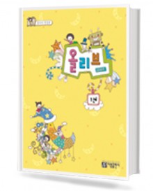 올리브 음악이론 1~12 [선택구매]