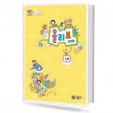 올리브 음악이론 1~12 [선택구매]