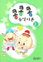 콩콩콩 음악이론 1~15 [선택구매]