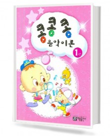 콩콩콩 음악이론 1~15 [선택구매]