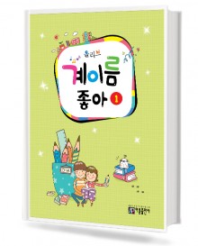 올리브 계이름좋아 1~10 [선택구매]
