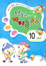 룰루랄라 계이름공부 1~12 [선택구매]